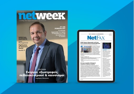 netweek & NetFAX netweek & NetFAX