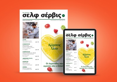 σελφ σέρβις