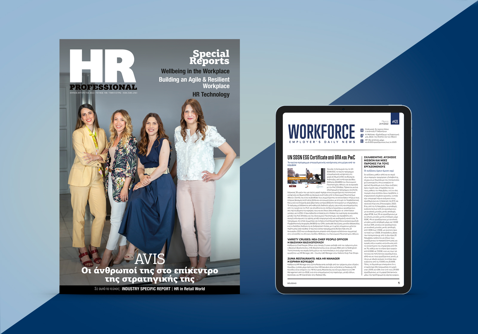 HR Pro & Workforce HR Pro & Workforce