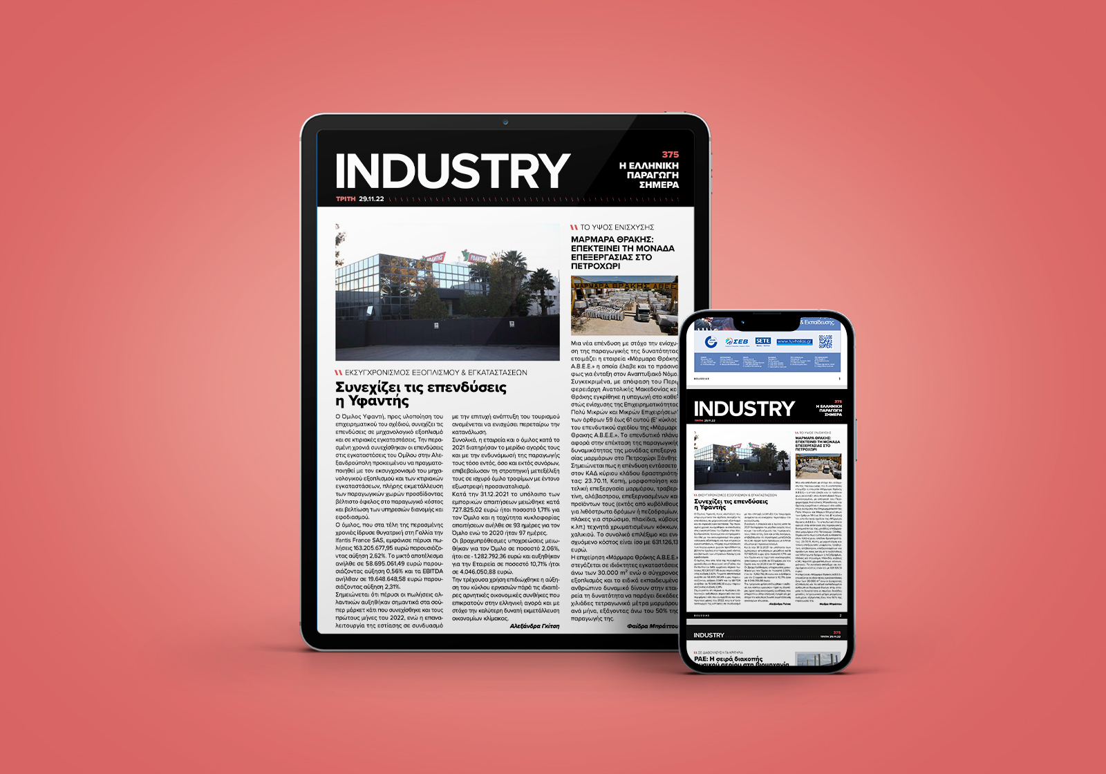 Industry Industry