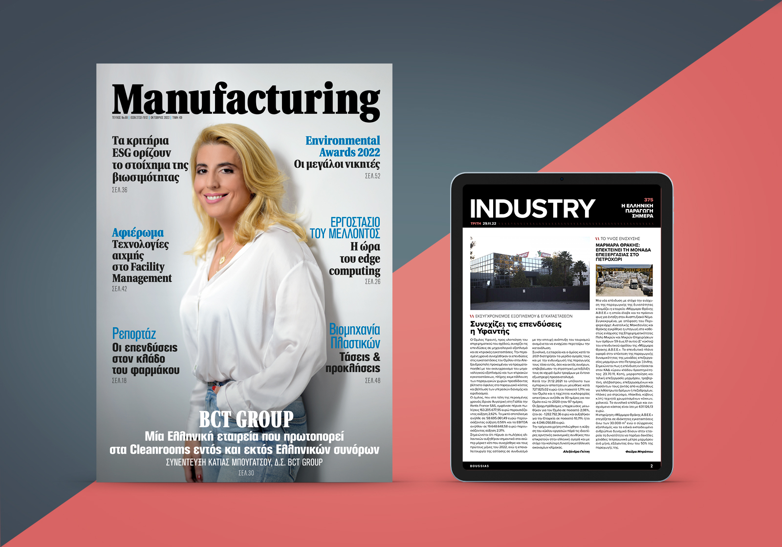 Manufacturing & Industry Manufacturing & Industry