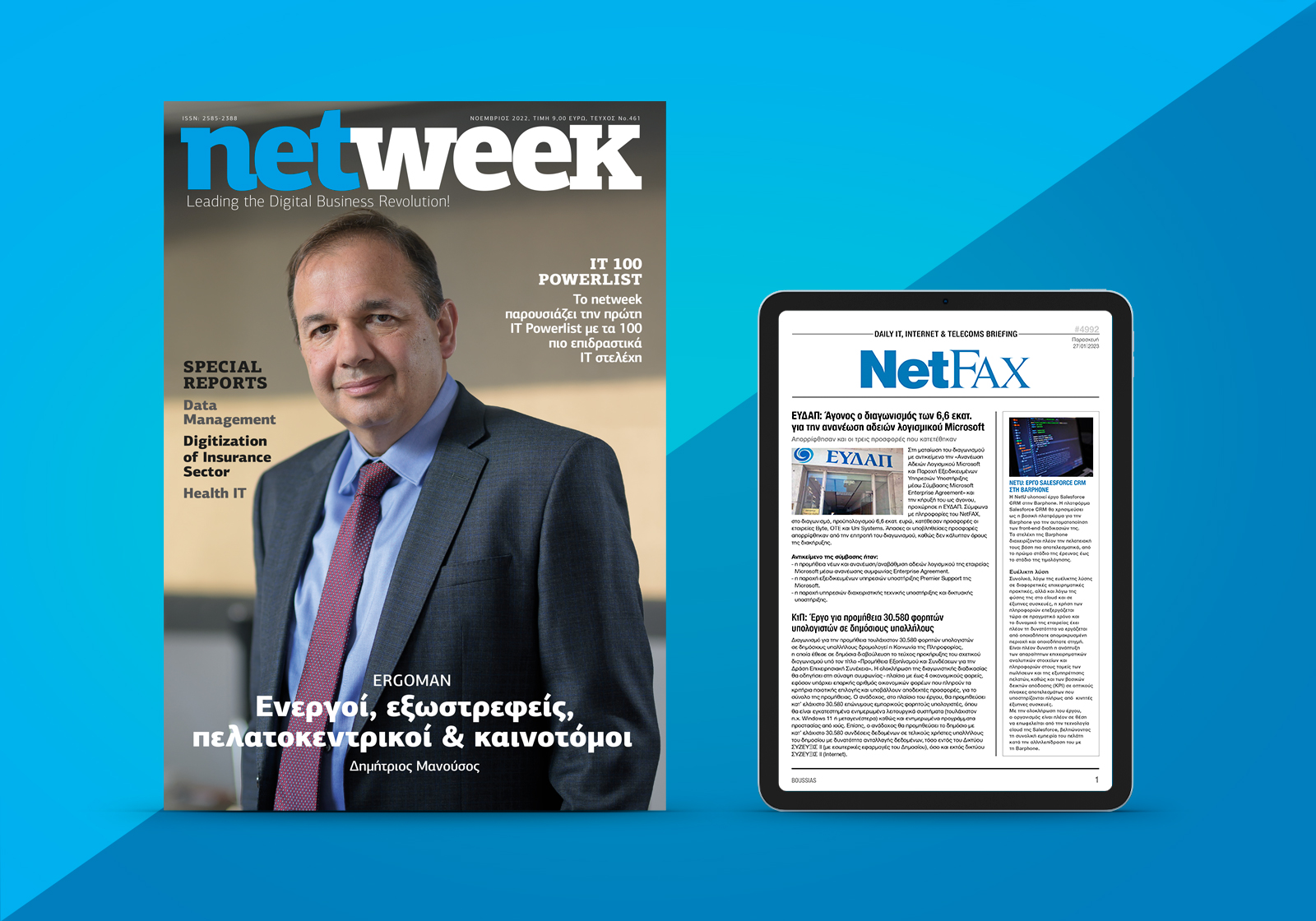netweek & NetFAX netweek & NetFAX