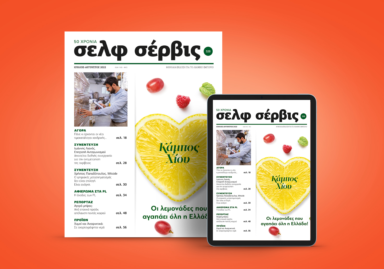 σελφ σέρβις σελφ σέρβις